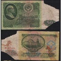 СССР P-235a.2 50 рублей 1961 Префикс БА-ЗХ ' ЕМ 1424932 ТОРГ/ВАША ЦЕНА