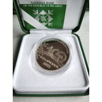 ОАО Сберегательный банк "Беларусбанк", к 100–летию со дня учреждения, 20 рублей