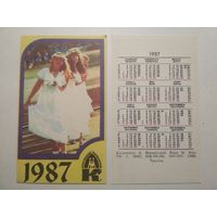 Карманный календарик. Страхование . 1987 год