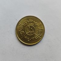 Йемен 10 филсов 1974 г.  ФАО