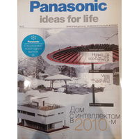 Официальный журнал Panasonic 12 выпуск