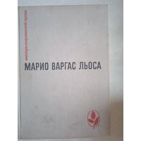 Зеленый дом