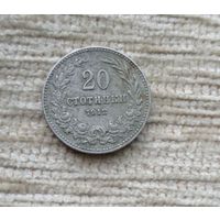 Werty71 Болгария 20 стотинок 1912