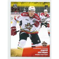 Андрей Костицын / "Куньлунь" Пекин  / Коллекция "SeReal Карточки КХЛ 2017-2018".