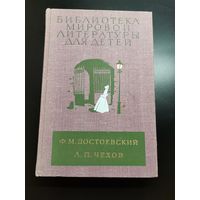 Библиотека мировой литературы для детей.
