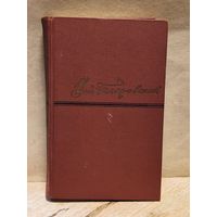 Гиляровский В. - Собрание сочинений (Том 1)