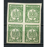 Восточная Украина (Гражданская война) - 1918 - Символы Украины 40шаг - (кварт) - [Mi.4B] - 1 марка. MNH.  (Лот 9Jo)-T4P15