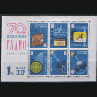 Заг. БЛОК 42. 1965. К 70-летию изобретения радио. Космос. Спорт. ЧиСт.