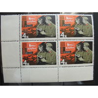 Продажа коллекции с 1 рубля! Почтовые марки СССР в квартблоках.