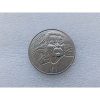 1 рубль СССР