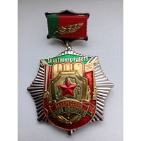 Белорусский союз офицеров. За активную работу