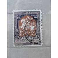 Продажа коллекции с 1 рубля! Почтовые марки Российской империи выпуск 21 зуб. 11 1/2