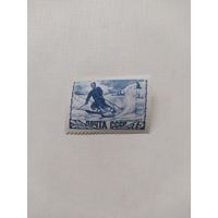СССР марка 1948 г. Спорт