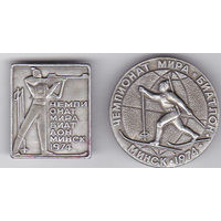 Чемпионат мира по биатлону (Минск, 1974).