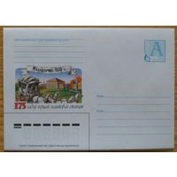 Беларусь 2005 Молодечно почтовая станция карета