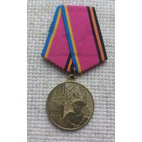 Медаль.60 лет освобождения Украины.