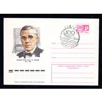 Художественный маркированный конверт СССР со спецгашением N 9640 (16.04.1974) Народный артист СССР И.М. Москвин 1874-1946
