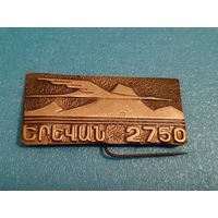 Значок АРМЕНИЯ Ереван