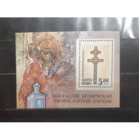 Беларусь. 1992 год. История. 1000-летие белорусской православной церкви (блок) (1160)