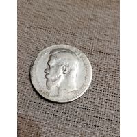 Рубль 1898 николай 2