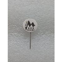 Минской производственное объединение вычислительной техники. 40 лет МПВОТ. #-VII-04