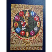 С Новым годом!  1978 г.  худ. И. Искринская.  подписанная.