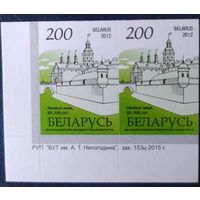 Беларусь 2012 14 стандарт Пара (200) , бумага RITRAMA зак.153ц-2015 мелкий растр.