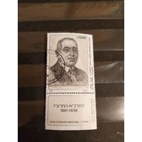 1985 Израиль Мих 1013 выпускалась одиночкой Мирон Яковлевич Дизенгоф сионистский деятель иудика (5-6)