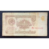 СССР 1рубль 1961 г.Серия Мс 3846498