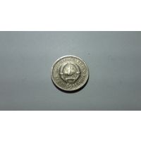 1 динар 1974 г. Югославия. Внимательно читайте объявление.