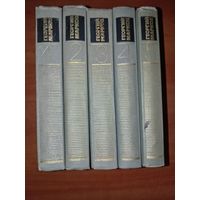 ГЕОРГИЙ МАРКОВ. Собрание сочинений в пяти томах (комплект).