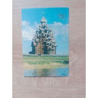 Календарик 1993