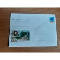 Украина конверт.