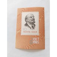 СССР  1965   бл.    Ленин