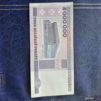 Старт с 1 рубля !!! 5000000 Банкнота 5 000 000 пять милионов рублей Серия АЛ