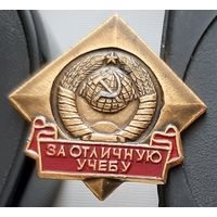За отличную учебу. Ау-33