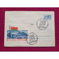 Конверт. ХМК. 900 лет Минску. Мартынов 1967 г. СГ Минск.