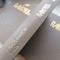 Книга Память  Славгородский р-н