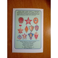 Кокарды знаки правоохранительных органов  каталог