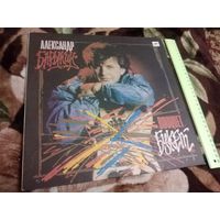 Александр Барыкин и группа "Карнавал" - Букет