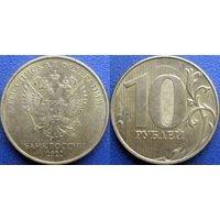 РФ. 10 рублей 2022 года. ММД.