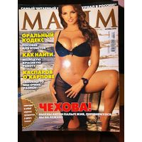 Мужской журнал MAXIM  Октябрь 2008