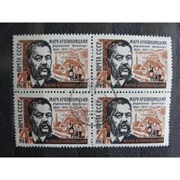 Продажа коллекции с 1 рубля! Гашеные почтовые марки СССР в квартблоках.