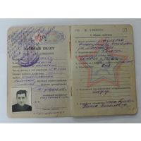 Военный билет 1964 г. СССР.