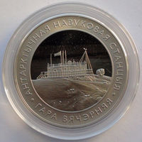 1 рубль, Белорусская антарктическая научная станция "Гора Вечерняя", 2022