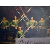 Фото. Фотография. Негатив. Театр. Ансамбль. Народные танцы.