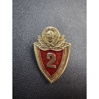 Классность МВД 2 степени