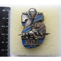 Все лоты с рубля.Знак 75 лет ВДВ РБ,номерной,СЭНС Минск,тяжелый