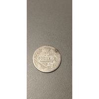 10 копеек 1824