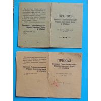 Приказы (благодарности) Сталина за овладение австрийскими городами
